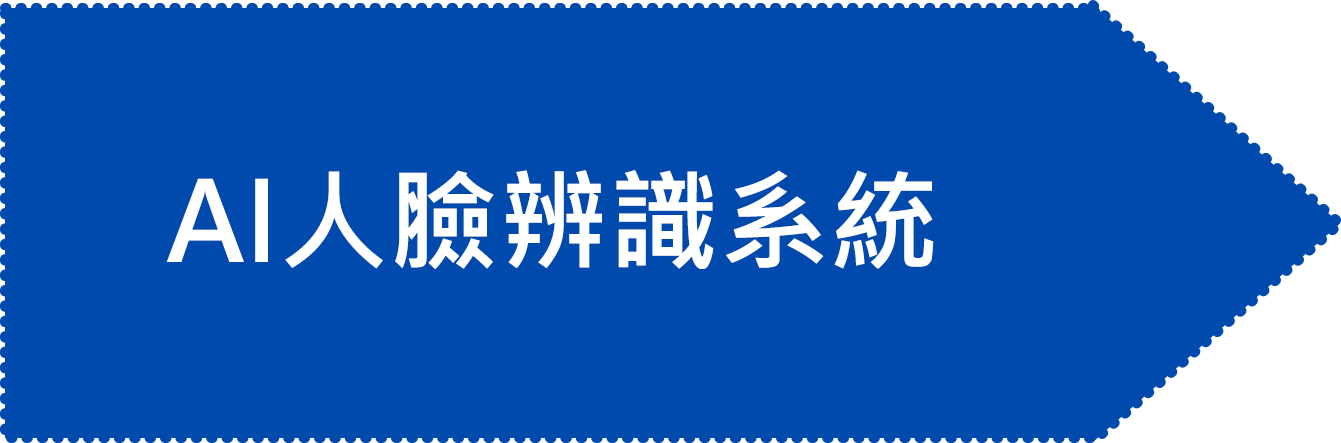 智慧車廠第一流程圖