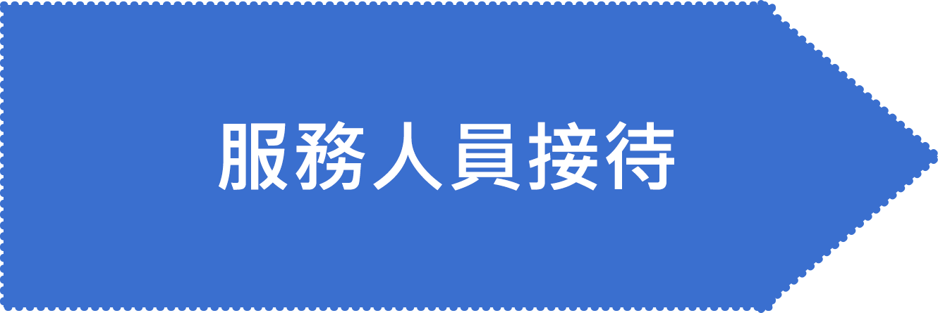 智慧車廠第一流程圖